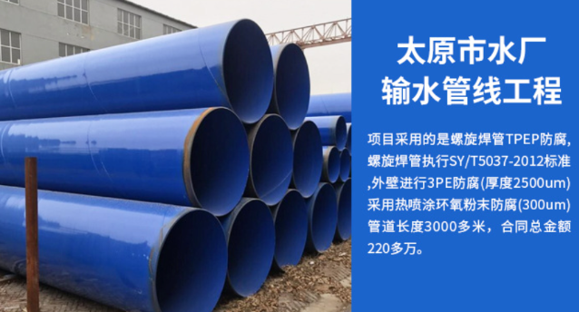 江苏太原市输水管厂工程