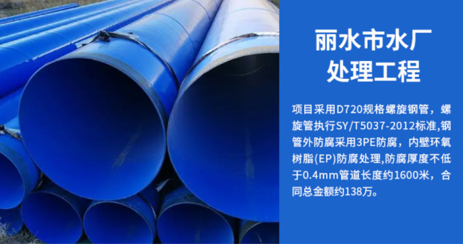 江苏丽水水处理管道工程